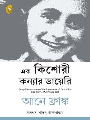 cover image of The Diary of a Young Girl
